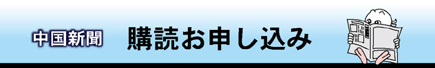 購読申し込みロゴ